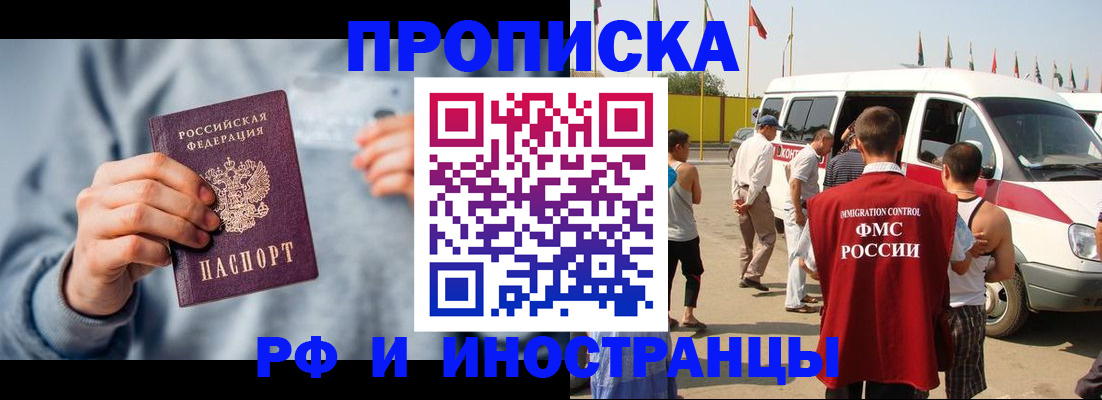 временная регистрация собственник в Кировске