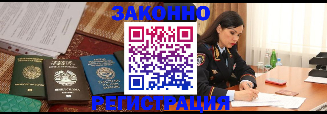 прописка 2025 в Кировске