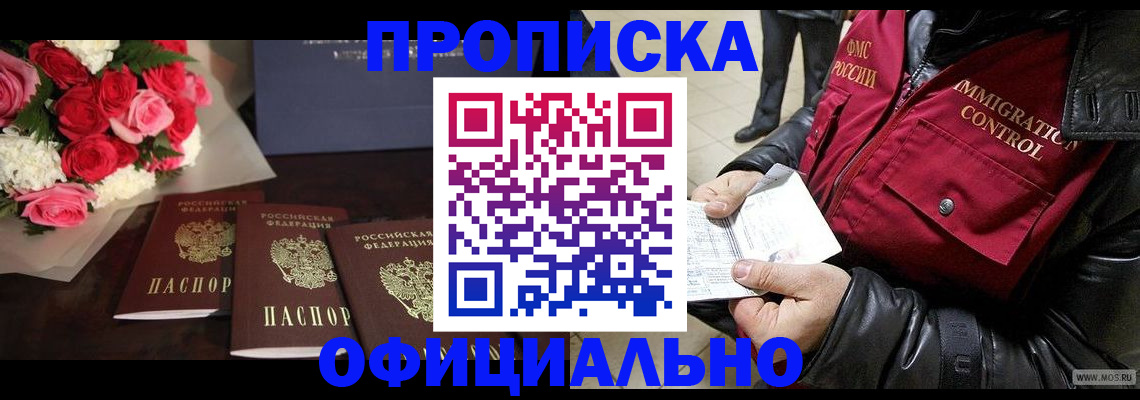 найти адрес прописки в Кировске