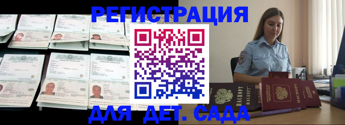 временная регистрация собственник в Кировске