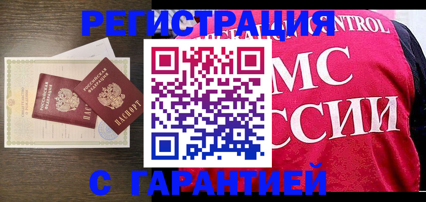 регистрация для школы в Кировске