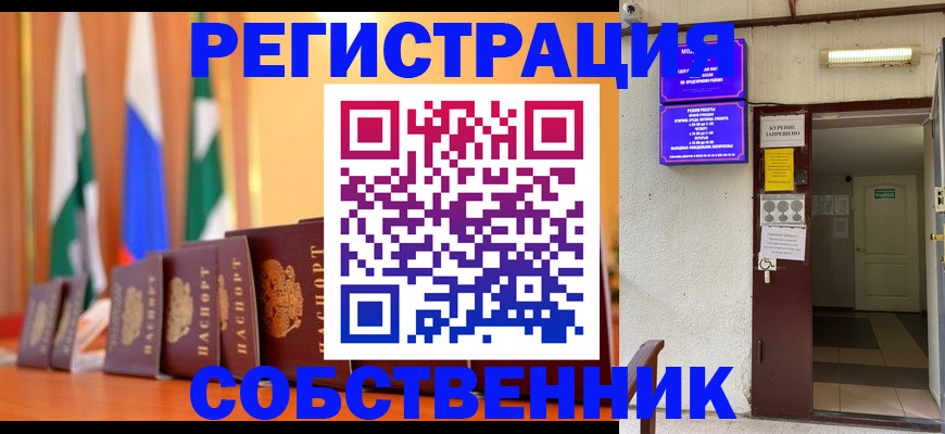 регистрация для школы в Кировске