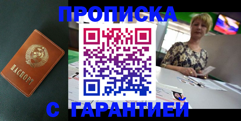 прописка для кредита в Кировске